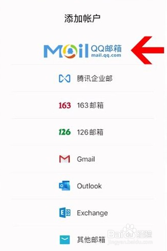 QQ邮箱使用技巧之电子邮箱怎么注册
