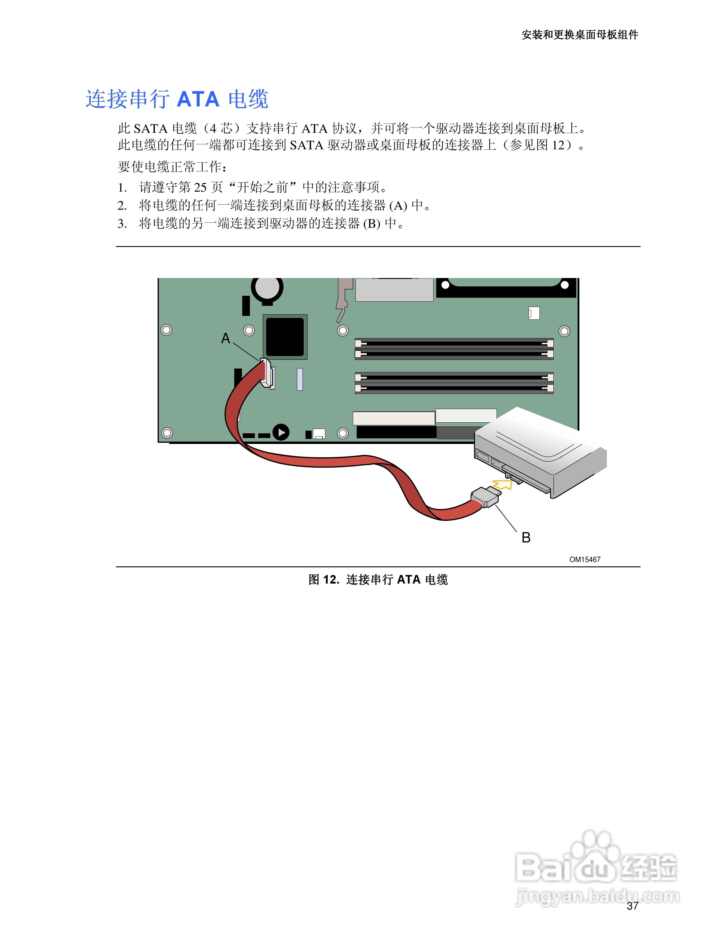 Intel D865GBF-BFLC主板说明书:[4]