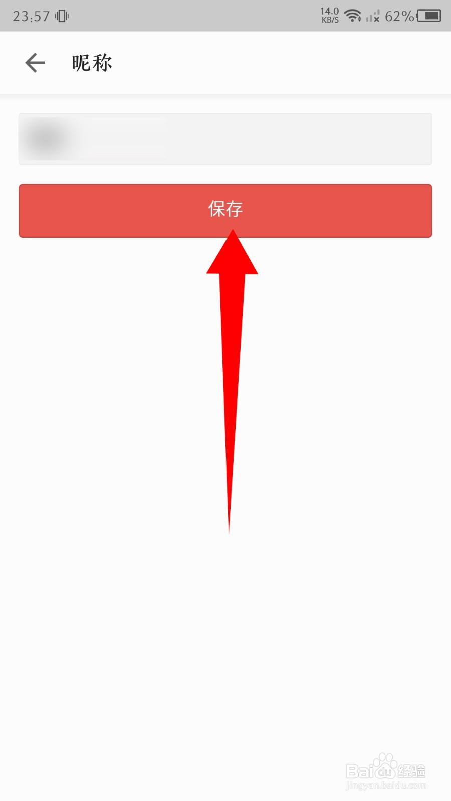 郁书坊小说怎么更改昵称