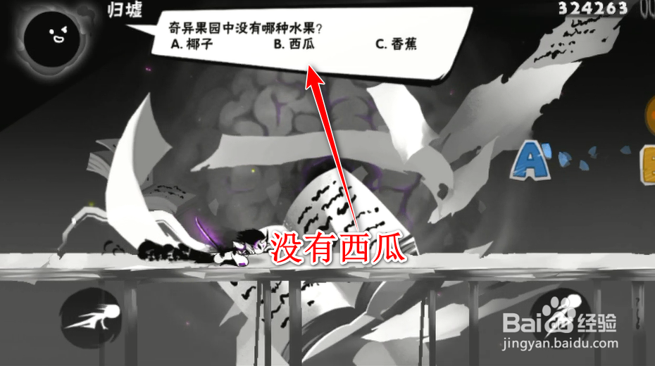 忍者必须死3脑洞考场关卡通关方法