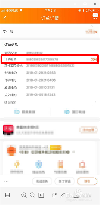 淘宝怎么看订单号 淘宝订单号怎么查