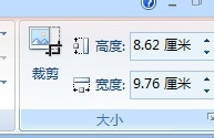 在EXCEL2007中如何修改图片