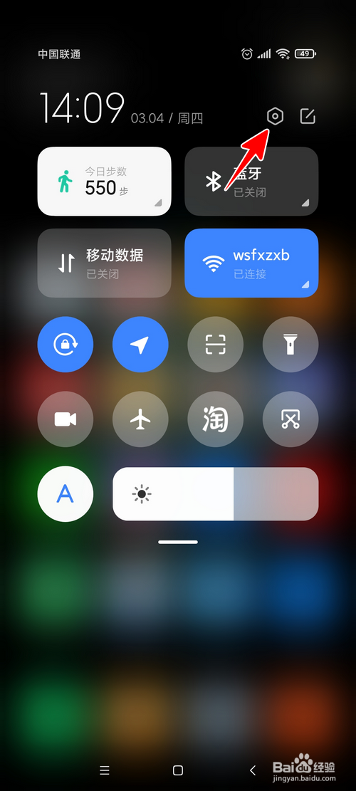 小米手机怎样开启悬浮球