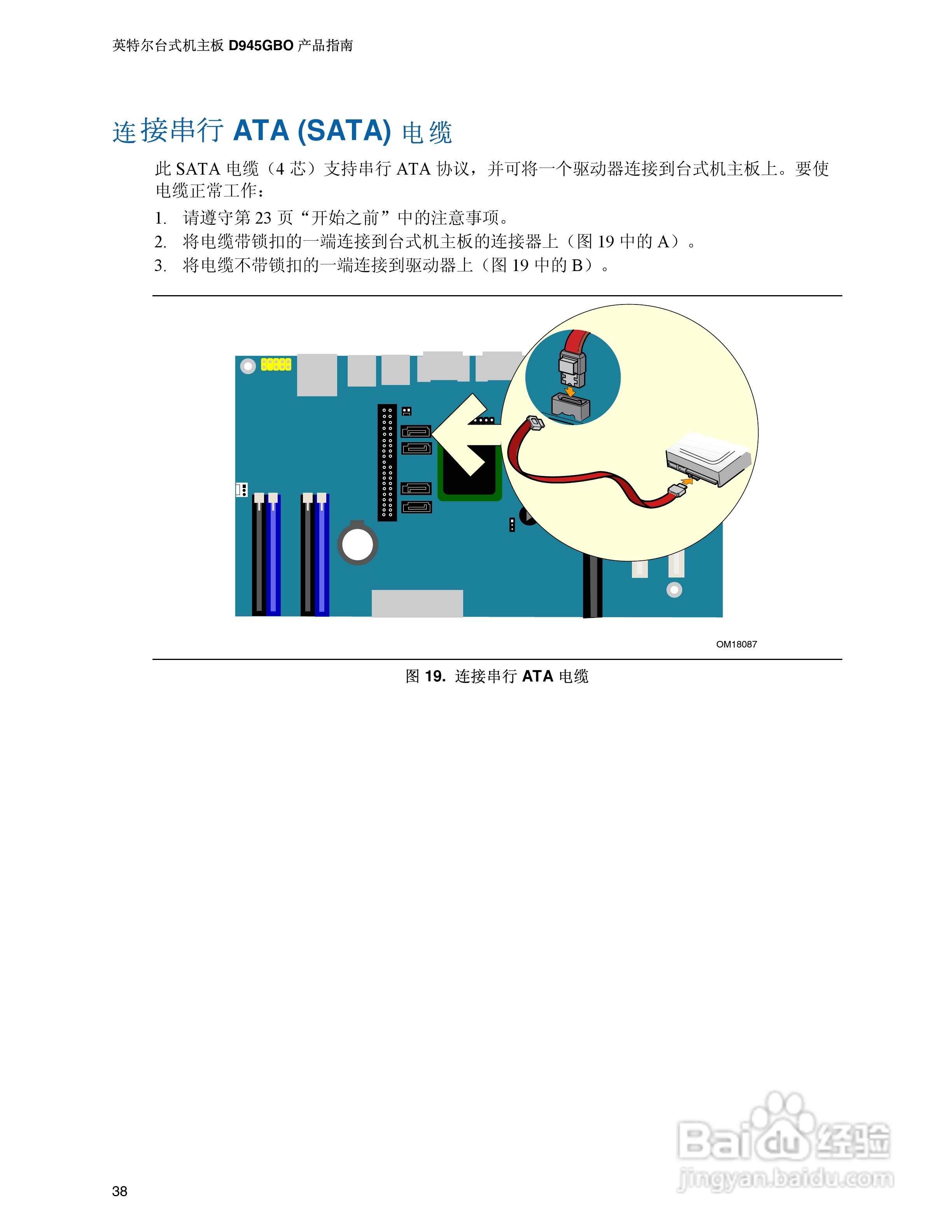 Intel D945GBO主板说明书:[4]