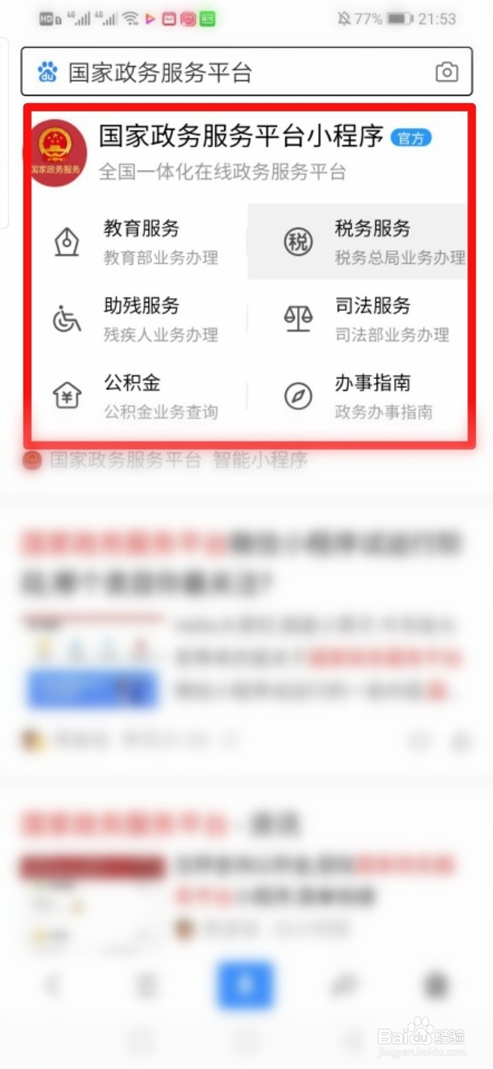 如何查询公积金贷款账号