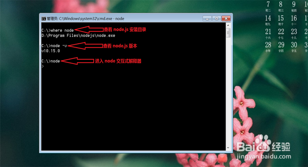 windows 安装 node.js 教程