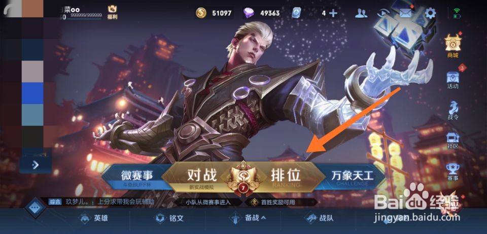 王者荣耀公孙离福利怎么领取