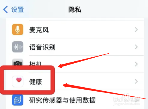 怎么开启iphone12测量音量功能