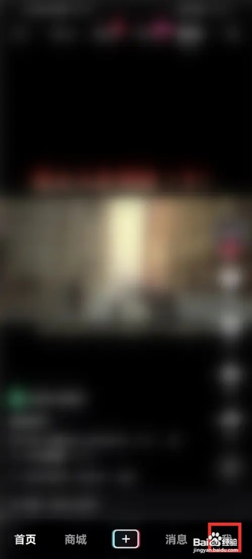 抖音静音模式怎么关闭？