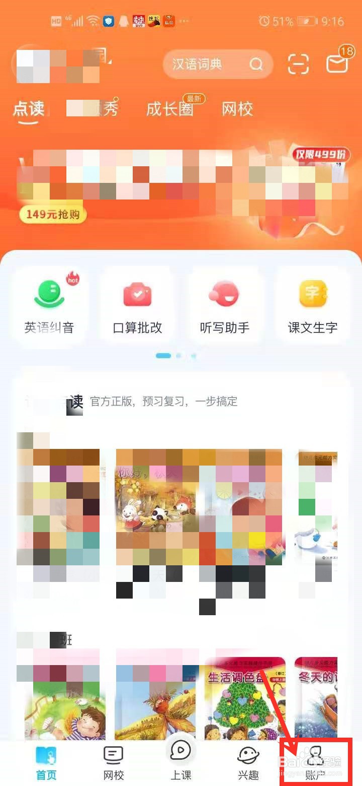 纳米盒中如何开启家长管控？