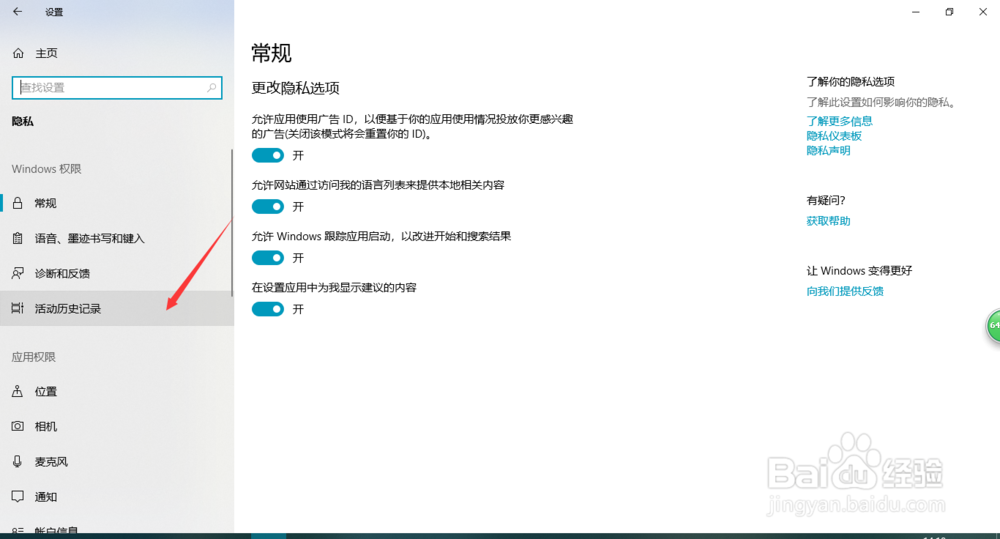 Windows10如何联网使用任务视图