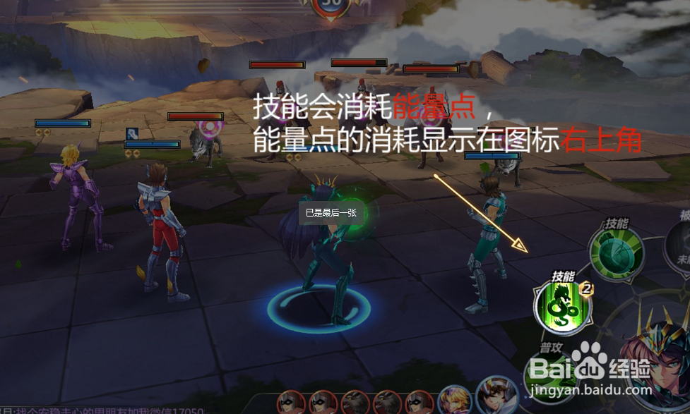 圣斗士星矢怎么完成新手入门攻略