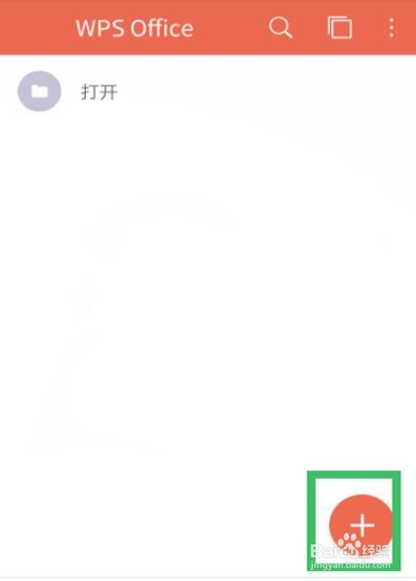 WPS Office怎么做pp