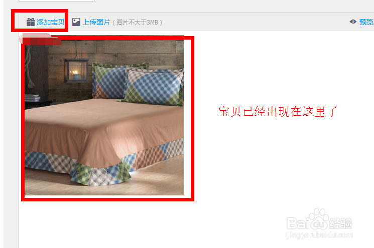 如何在微淘上推广自己的产品