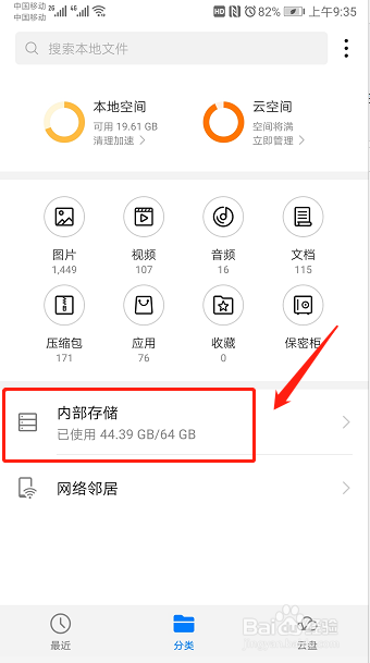 如何设置手机通话录音