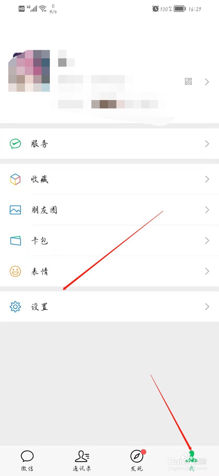 怎么传微信聊天记录
