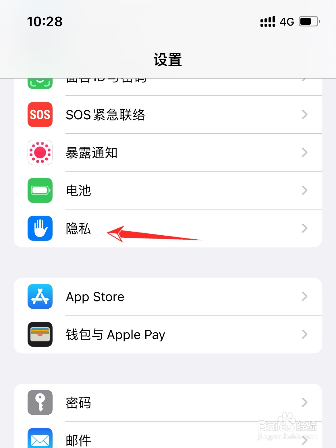 苹果怎么打开定位服务权限