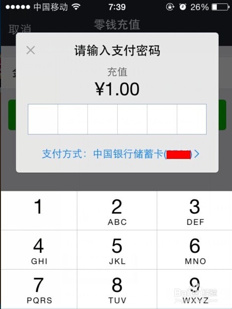 微信钱包怎么转账给好友