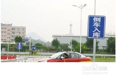 新手倒车入库实际操作技巧