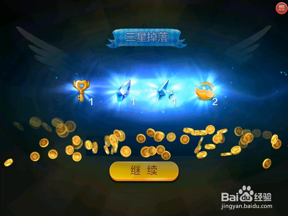 【天天风之旅】闯关模式第13关三星攻略（附视频