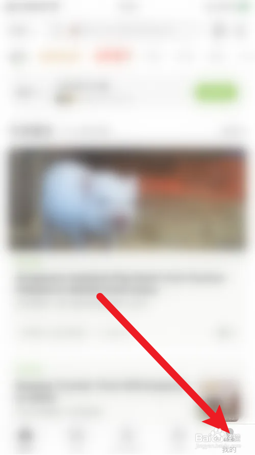 扇贝阅读怎么关闭护眼模式