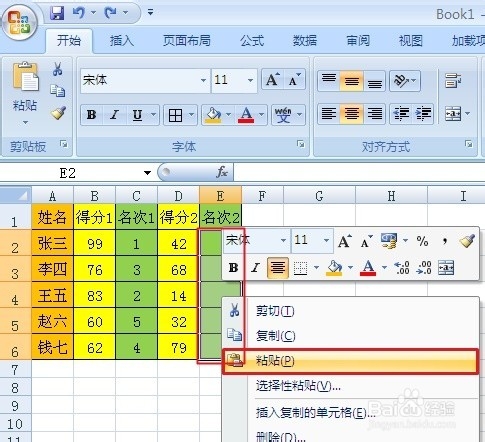 Excel小技巧：[6]修改rank语句灵活排名次