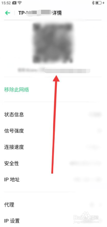 手机WLAN二维码在哪里