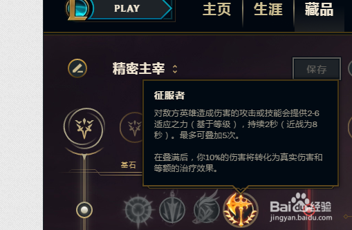 LOL屠夫之桥鳄鱼的符文怎么搭配厉害