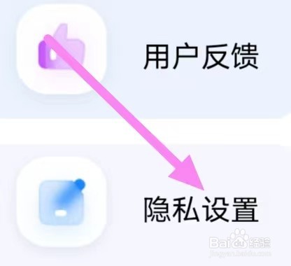 安心手机管家怎么设置拉活推送