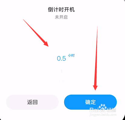 小米空调怎么设置倒计时自动开机