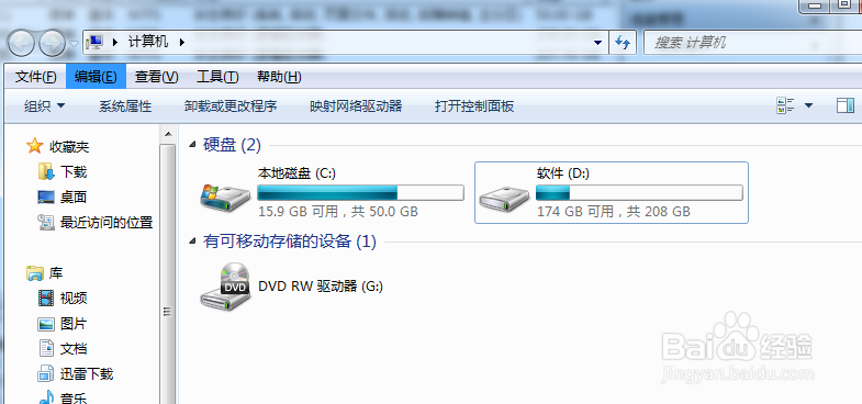 隐藏磁盘分区
