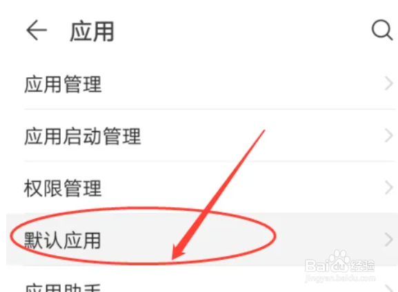 华为手机如何设置自动填充服务