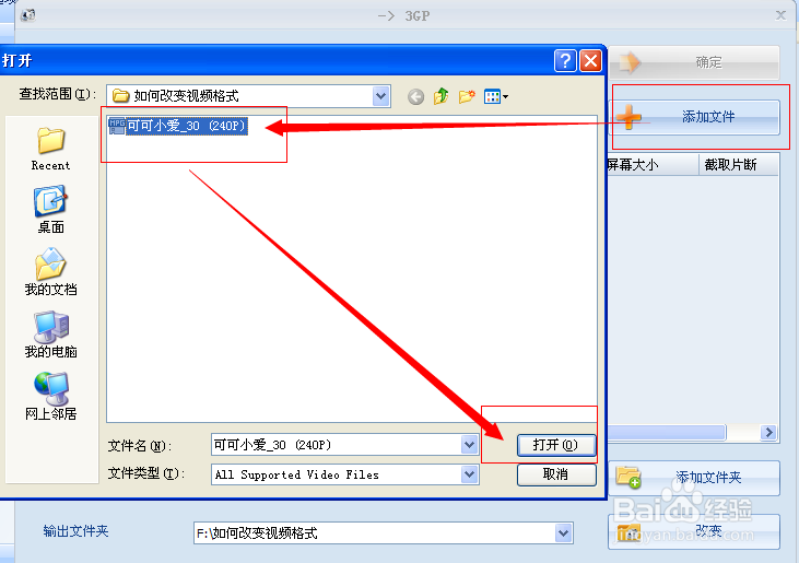 如何转换视频格式（MPG格式转换成3GP）