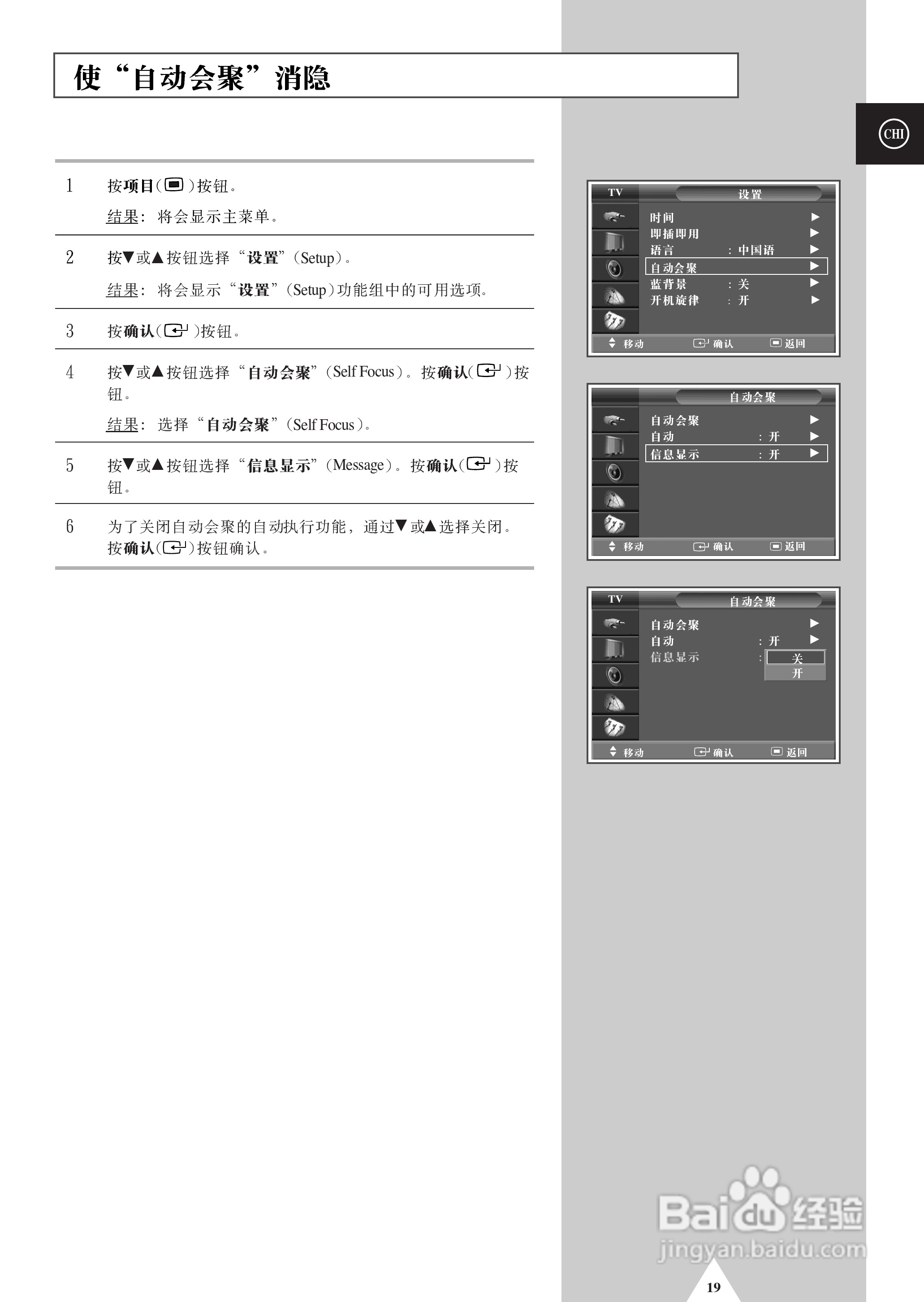 三星SP-54T9HE彩电使用说明书:[2]