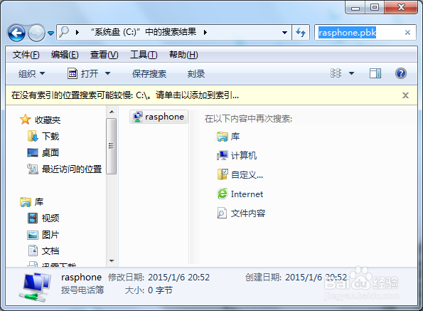 局域网找回宽带密码小方法