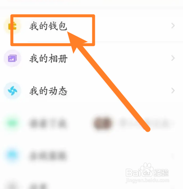 手机糖果空间软件中怎么提现余额