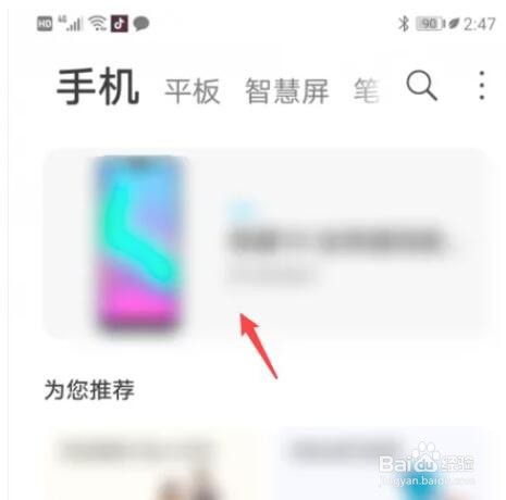 华为免费换膜怎么预约