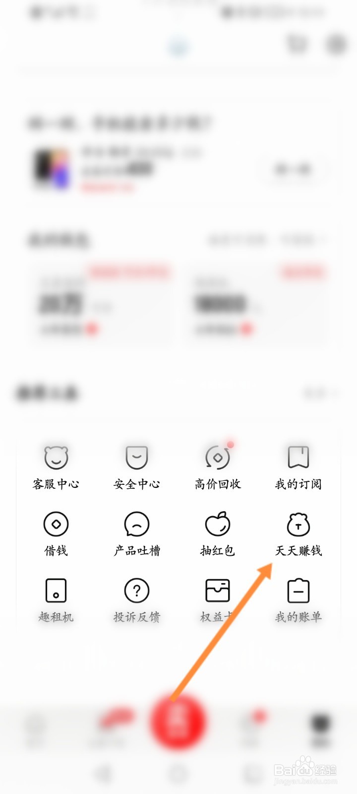 转转怎么签到领取金币