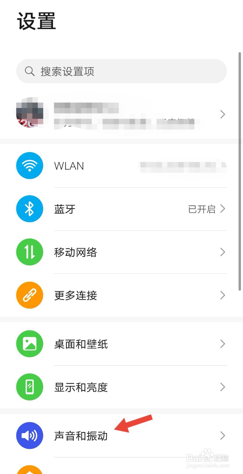 华为手机如何调节通话音量及音乐铃声的大小