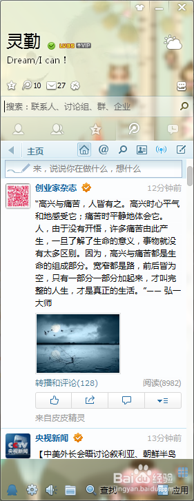 qq常用快捷键详解大全