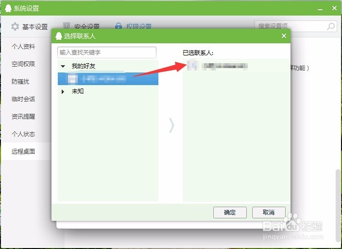 怎么远程连接自己家的电脑