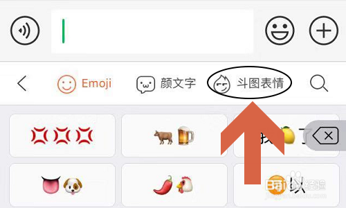 怎样使用搜狗输入法的斗图功能?