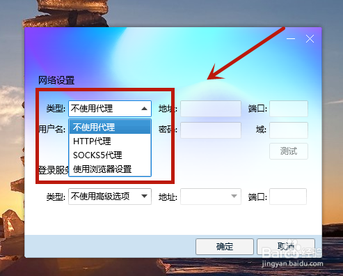 qq在电脑上登不上去怎么办