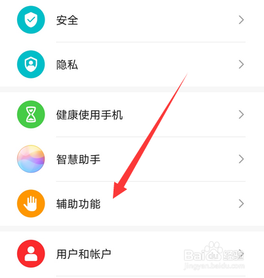 华为mate40单手模式怎么关闭