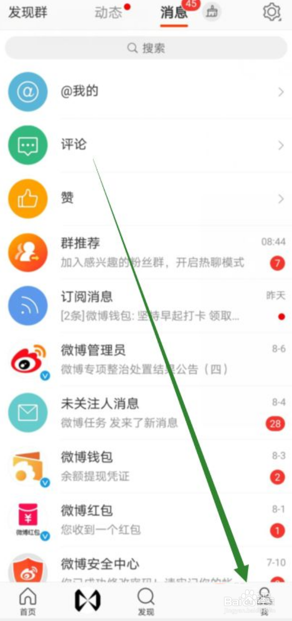 微博如何关闭视频和动图自动播放功能