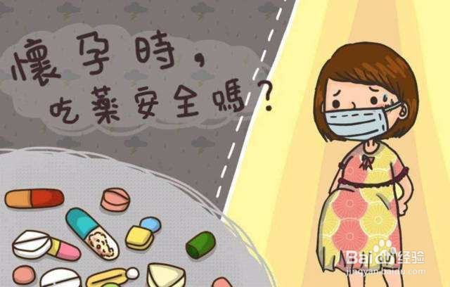孕妇感冒怎么办 那些药可以吃呢？