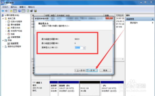 win7硬盘出现“未分配”与“可用空间”怎么办