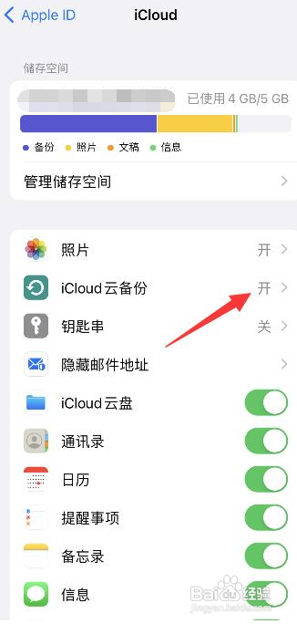 iphone备份失败老是跳出来怎么办