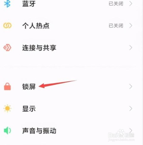 红米note11怎么设置显示农历