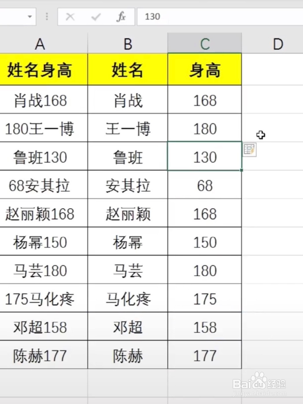 Excel如何把不规则数据快速拆分?